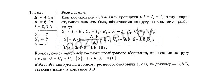  Գ. 9 . (12- )  . .,  . .,  . .,  1