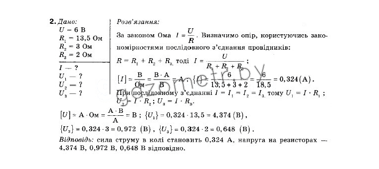  Գ. 9 . (12- )  . .,  . .,  . .,  2