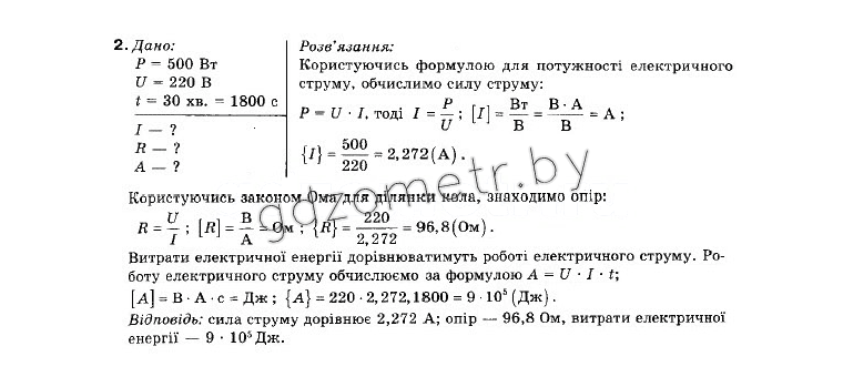  Գ. 9 . (12- )  . .,  . .,  . .,  2