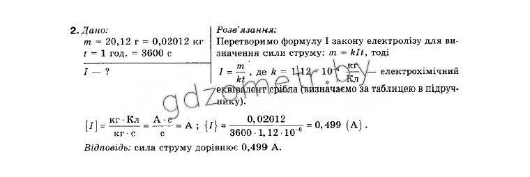  Գ. 9 . (12- )  . .,  . .,  . .,  2