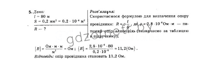  Գ. 9 . (12- )  . .,  . .,  . .,  5