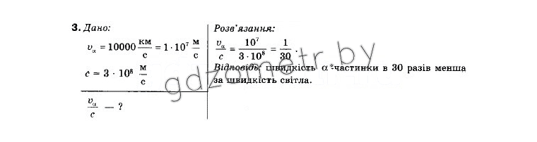  Գ. 9 . (12- )  . .,  . .,  . .,  3