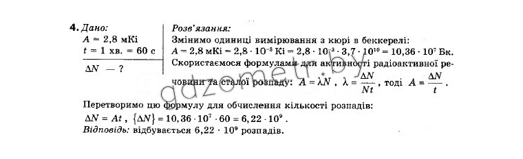  Գ. 9 . (12- )  . .,  . .,  . .,  4