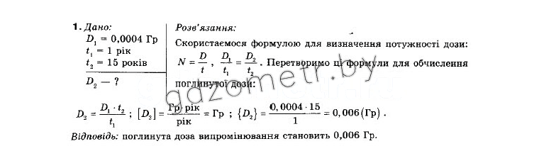  Գ. 9 . (12- )  . .,  . .,  . .,  1