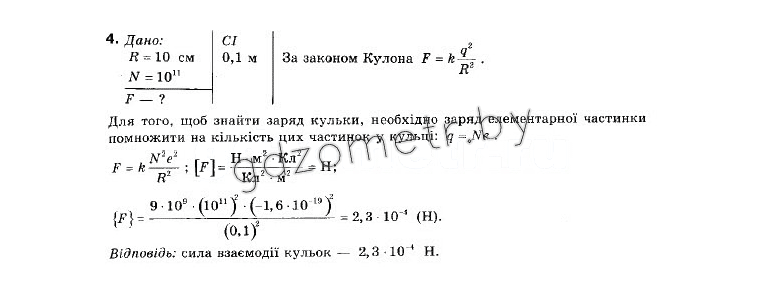  Գ. 9 . i . (12- )  . ., . . ʳ, . . ʳ,  4