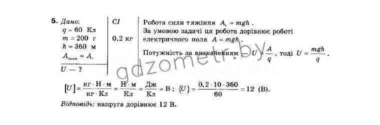  Գ. 9 . i . (12- )  . ., . . ʳ, . . ʳ,  5