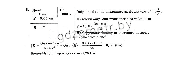  Գ. 9 . i . (12- )  . ., . . ʳ, . . ʳ,  3