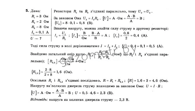  Գ. 9 . i . (12- )  . ., . . ʳ, . . ʳ,  5