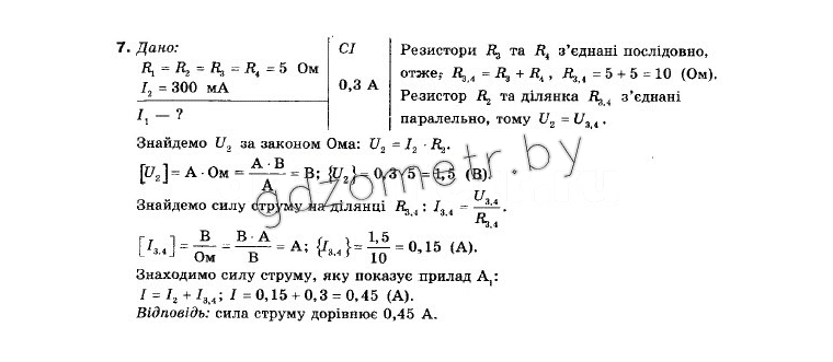  Գ. 9 . i . (12- )  . ., . . ʳ, . . ʳ,  7