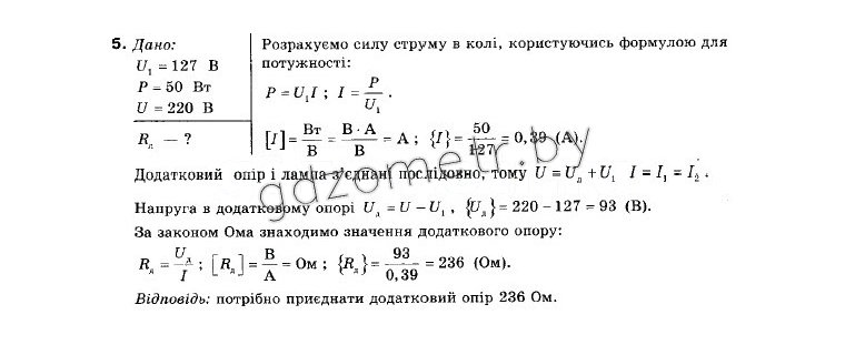  Գ. 9 . i . (12- )  . ., . . ʳ, . . ʳ,  5