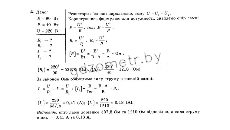  Գ. 9 . i . (12- )  . ., . . ʳ, . . ʳ,  4