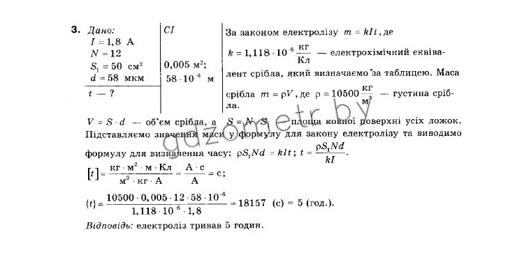  Գ. 9 . i . (12- )  . ., . . ʳ, . . ʳ,  3