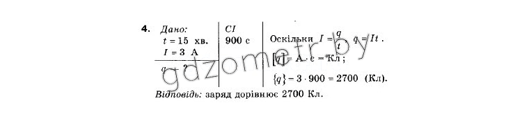  Գ. 9 . i . (12- )  . ., . . ʳ, . . ʳ,  4