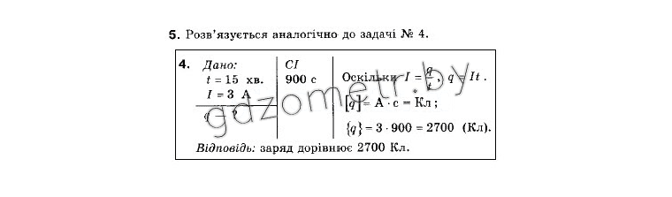  Գ. 9 . i . (12- )  . ., . . ʳ, . . ʳ,  5