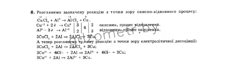  ճ. 9 . (12- )  . .,  8