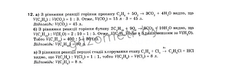  ճ. 9 . (12- )  . .,  12